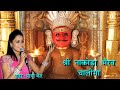 नाकोड़ा भैरव चालिसा || Nakoda Bhairav Chalisa by Singer Prachi Jain official #