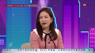 假期後遺症 26-12-2022 (凝聚香港)