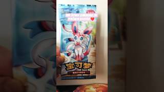 Wir öffnen gemeinsam ein Pokémon Booster ❤️ #pokemon #pokemoncards #pokemontcg #pokemondeutschland