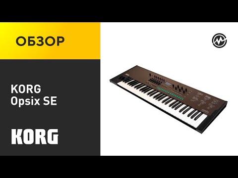 Обзор синтезатора Korg OPSIX SE
