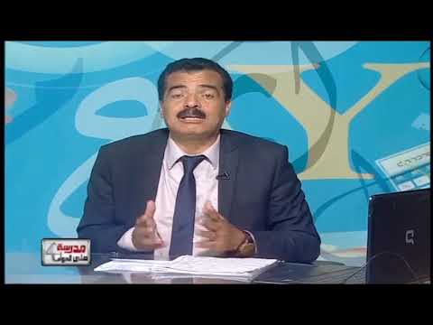 جغرافيا الصف الثالث الثانوى 2019 - مراجعة ليلة الامتحان - الحلقة (2) 23-6-2019