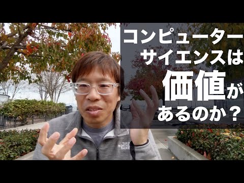 2007 年のコンピューター サイエンス - 定義