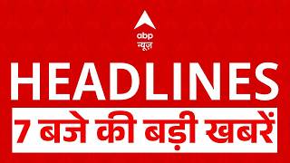 Top Headlines:7 बजे की बड़ी खबरें | Khan Sir Patna | DK Shivakumar Oath Ceremony | TMC Protest |CBSE