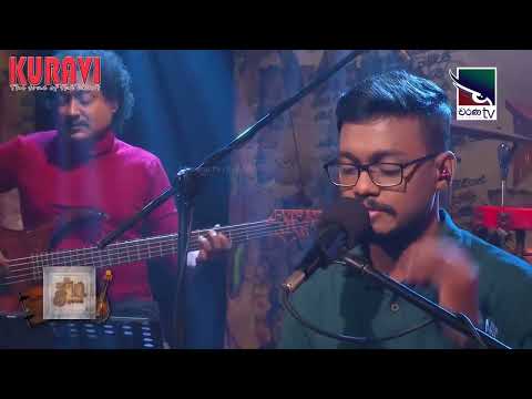 මහ වැස්සක් බිමට හෙලා | MAHA WESSAK BIMATA HELA | රුවින්ද සත්සර | RUVINDA SATHSARA