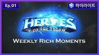 KSV RICH 3월 넷째 주 하이라이트