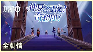 [閒聊] 關於菲謝爾的劇情