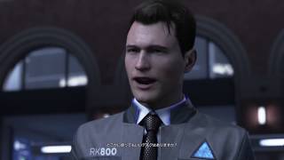 今日から私がパートナー《Detroit: Become Human. part11》