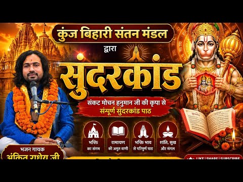 Radhe Radhe Kirtan performance by Kunjbihari Sankirtan Mandal