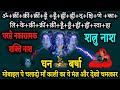 एक मंत्र 3 चमत्कार  | 108 Chant | Maa Kali Mantra Remove Negative Energy From Home | Achuk M