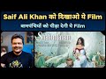 Shaakuntalam Trailer Review Dushyant और Shakuntala की Real Story पूरा इतिह�