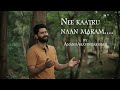 NEE KAATRU NAAN MARAM VIDHYASAGAR ANAND ARAVINDAKSHAN