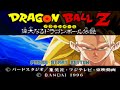 Dragon Ball Z The Legends PS1 100 Score Z Rank Longplay