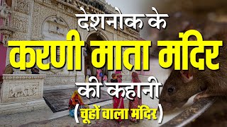 Temple video