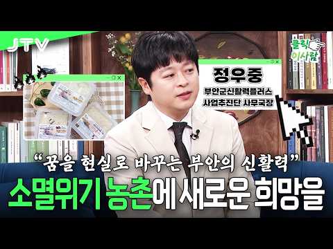 클릭! 이사람
