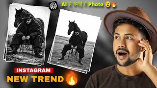 Download lagu Instagram Trending Aura Farm Photo Editing Tutorial | ChatGPT Prompt | Aura Farm Photo Editing mp3