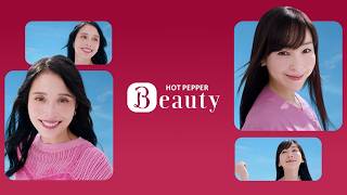 【ホットペッパービューティー】 ～「二人の美容室探し」篇～