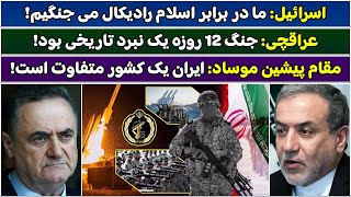 جمهوری پنجم | پامیر مامون | 5669 | ا*****ل: ما در برابر اسلام رادیکال می جنگیم