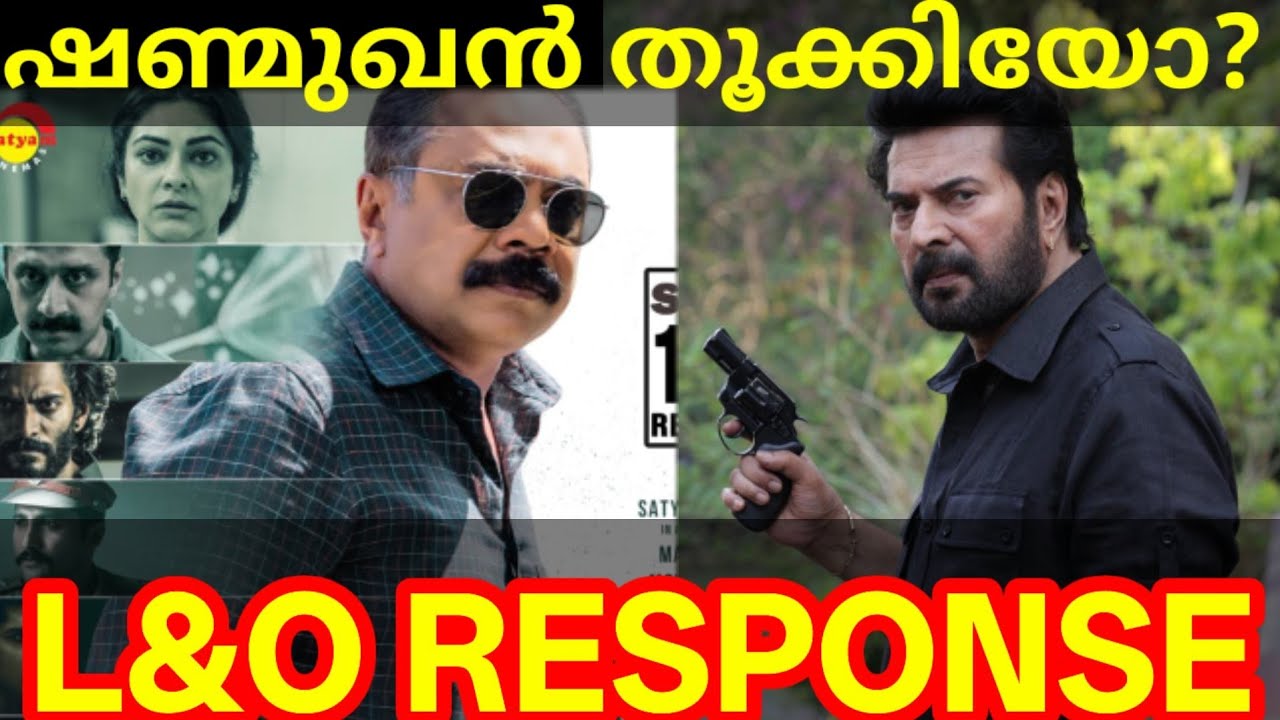 Law and Order Movie Response |Law and Order Movie Review #Mammootty #LawandOrderReview #Ranjitj