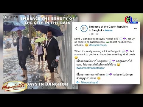 คลิกเพื่อดูคลิปวิดีโอ