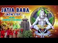 JATIA BABA ORIYA NON STOP KANWAR BHAJANS [FULL AUDIO SONGS JUKE BOX]