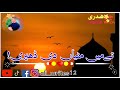 Mola Maaf Kari Whatsapp Status HD