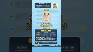 ホロライブ週間配信時間ランキングTOP7【2026-08-03週】