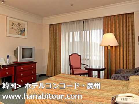 Hotel Concord Gyeongju.wmv