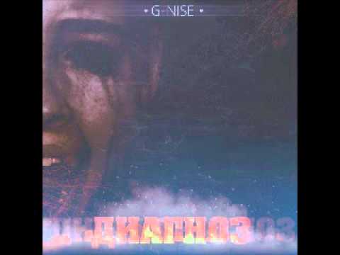 G-Nise - Не держу ft. Smal Dee & Dtx12 (prod. by Dtx12)