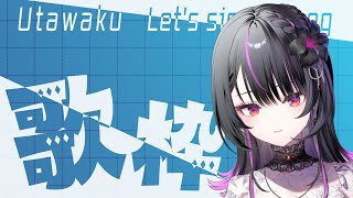 【 縦型歌枠  】初見さん大歓迎！ボカロ縛り。良い歌聴いてかない？【#神凪アンナ/Re:AcT】