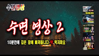 Download lagu 수면 영상 10분안에 잠들게 합니다 불면증이 뭔가요 잠잘때 듣는 이야기 mp3 Download lagu 수면 영상 10분안에 잠들게 합니다 불면증이 뭔가요 잠잘때 듣는 이야기 mp3