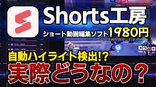 2時間半の配信アーカイブ、全部見返して編集するのやめました。【Shorts工房】