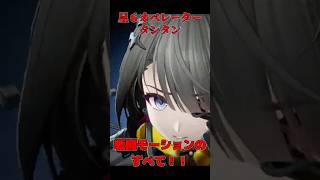 【アークナイツ】タンタンの戦闘モーションがカッコいい！！#アークナイツ #エンドフィールド