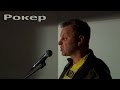 Георгий Делиев - Рокер HD 