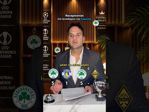 🛎️⚽ Ο Receptionist του Football Palace | Ep. 3 👀😅
