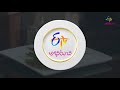 Dasara Special Greetings Promo ETV Abhiruchi