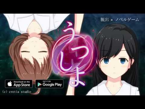 Escape Utsushiyo Video