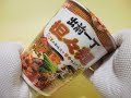 日清　出前一丁ビッグカップ 担々麺 辛ごまラー油　ラー油は最高