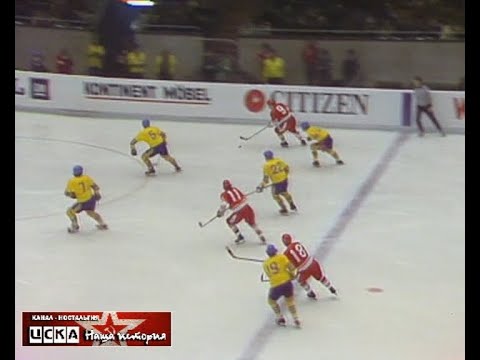 1975 USSR - Sweden 13-4 Ice Hockey World Championship, full match