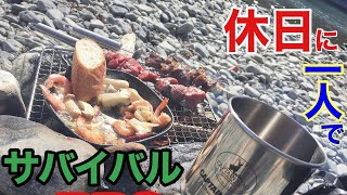 一般人の休日。