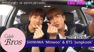 Shinhwa Minwoo & BTS Jungkook, Celeb Bros S8 EP1 "BTS, Be A Legend!"