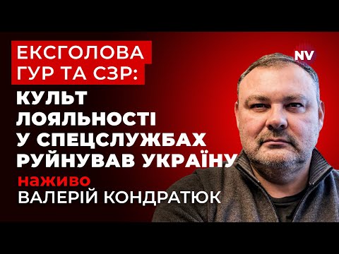 2025 рік став переломним. Що приніс Буданов в ОП – Валерій Кондратюк наживо