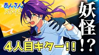 癖強確定演出 | あんスタ ES編 第一章「劣等生」【初見実況】#7