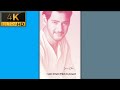 Mahesh Babu Best Line Mahesh Babu Dialogue Mahesh Babu Status Videos