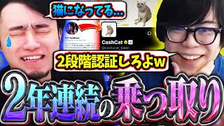 2年連続2回目の乗っ取り被害に遭い猫になった立川。コメント欄に現れたカワノに煽られる...【乗っ取り/SNS/カワノ】【立川/CR/切り抜き】