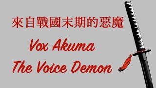 [Vtub] 彩虹EN Vox Akuma 出道故事影片熟肉