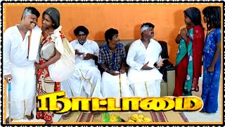 Nattamai | Tamil Dubbing Comedy Scenes | Goundamani Senthil | Pana Matta