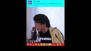 スパチャを読まれなかった視聴者に、ひろゆきが必死の弁解【ひろゆき 切り抜き】#shorts