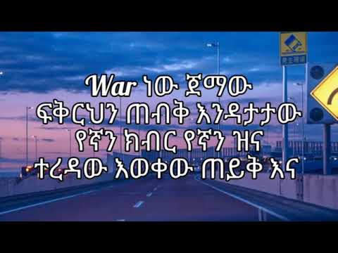 @MSMOKE x YNTN x YOALIVE BEATZ  Ethiopian Drill Song Lyrics