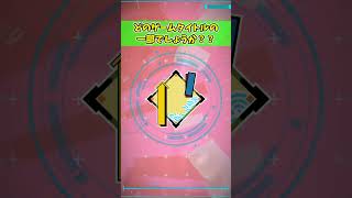 【57】このゲームタイトルはなんでしょうか？？　#ゲームタイトルクイズ　#Shorts　#short　#Shortsvideo