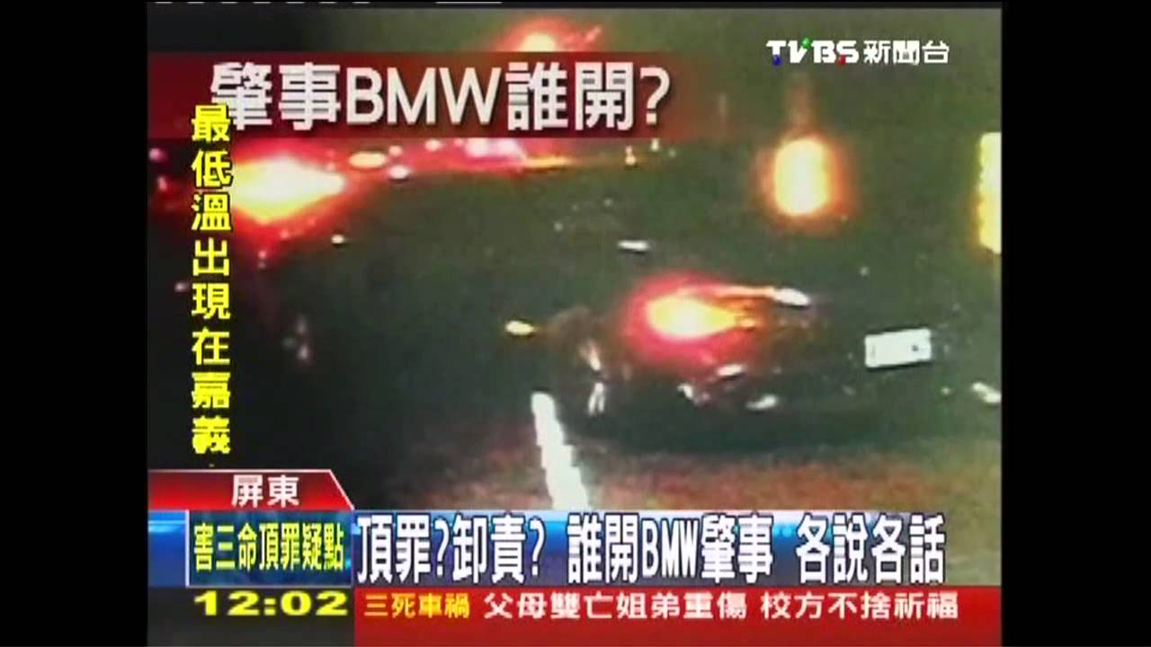 陳文昌頂罪? 傳槍擊要犯林豐德肇事